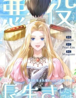 Becoming a Villainess Yet Wanting to Live Long
