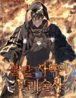 Sandmancer of the Scorched Desert