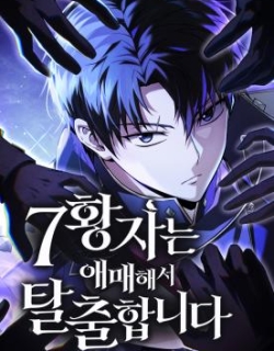 The Seventh Prince Escapes His Uncertain Fate