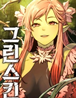 Green Skin