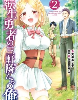 Tensei Yuusha no Sangen Tonarinchi no Ore