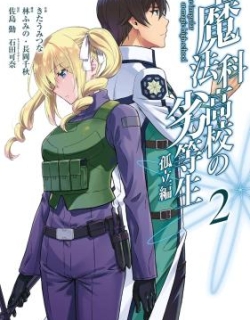 Mahouka Koukou no Rettousei - Koritsu-hen