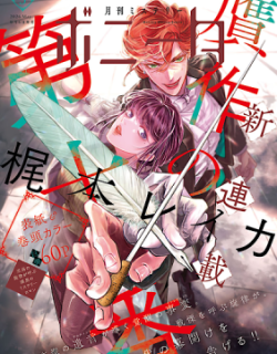 Gansaku no Dai Juuban