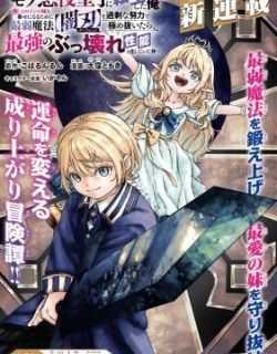 Game Kaishi Mae ni Shini Mob Akuyaku Ouji ni Tensei shita Ore
