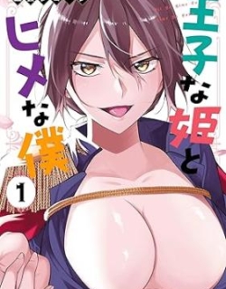 Ouji na Hime to Hime na Boku