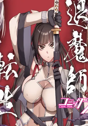 Exorcist Reincarnation ～What’s a Fox-Faced, Kansai-Dialect Scumbag Supposed to Do in a Brutal Eroge World?～