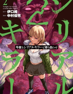 Konya no Serial Killer to Machiawase