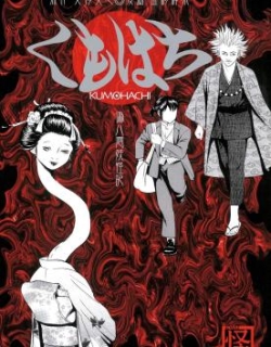 Kumohachi