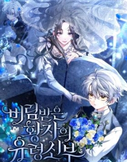 The Abandoned Prince's Ghost Bride