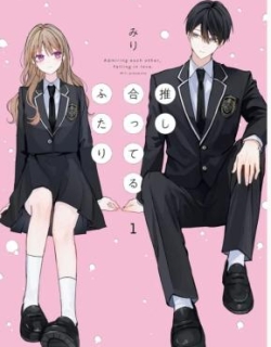 Oshi Atteru Futari