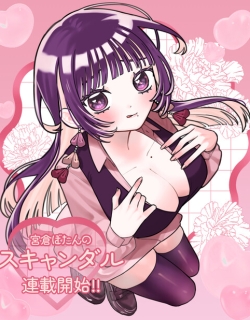 The Botan Miyakura’s Scandal