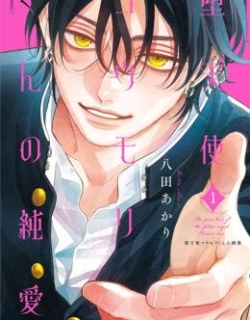 Fallen Angel Bat-kun's Pure Love