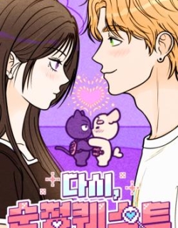 Pure Love Quest, Again