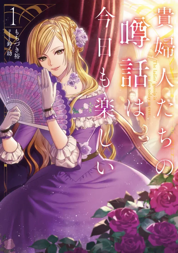 The Count's Daughter Elegantly Defies Her Fate
