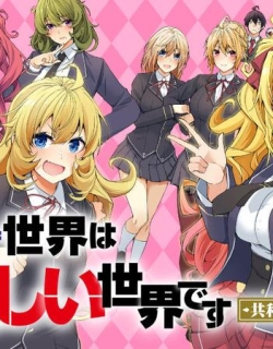 Otome Game Sekai wa Mob ni Kibishii Sekai desu (Republic Arc)