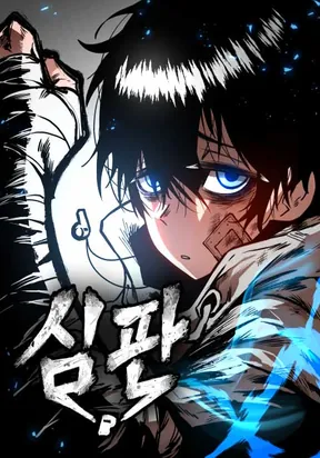 Judgment - Manhwa