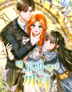 Get Out of My Romance Fantasy!