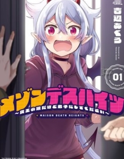 Maison Death Heights: The Demon King's Daughter Wants to be a Disciple