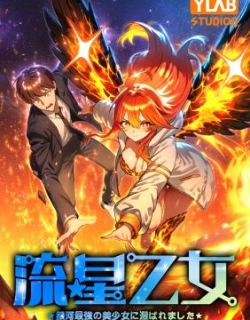 Meteor Maiden: I Was Chosen by the Galaxy's Strongest Beautiful Girl