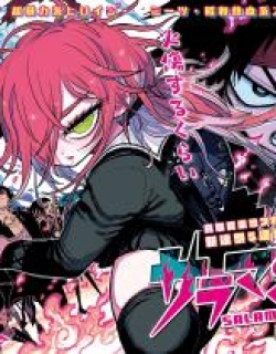 Salamander - Manga